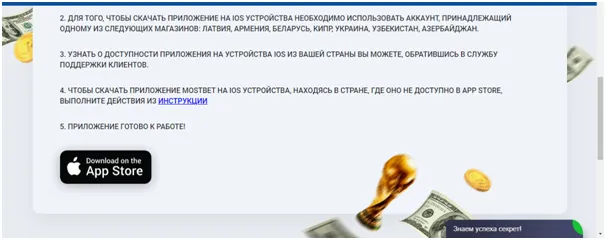 скачать МОСБЕТ скачать МОСБЕТ